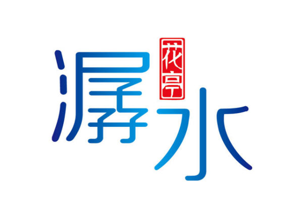 弱碱性矿泉水有哪些牌子？弱碱性矿泉水十大品牌排行榜 第15张