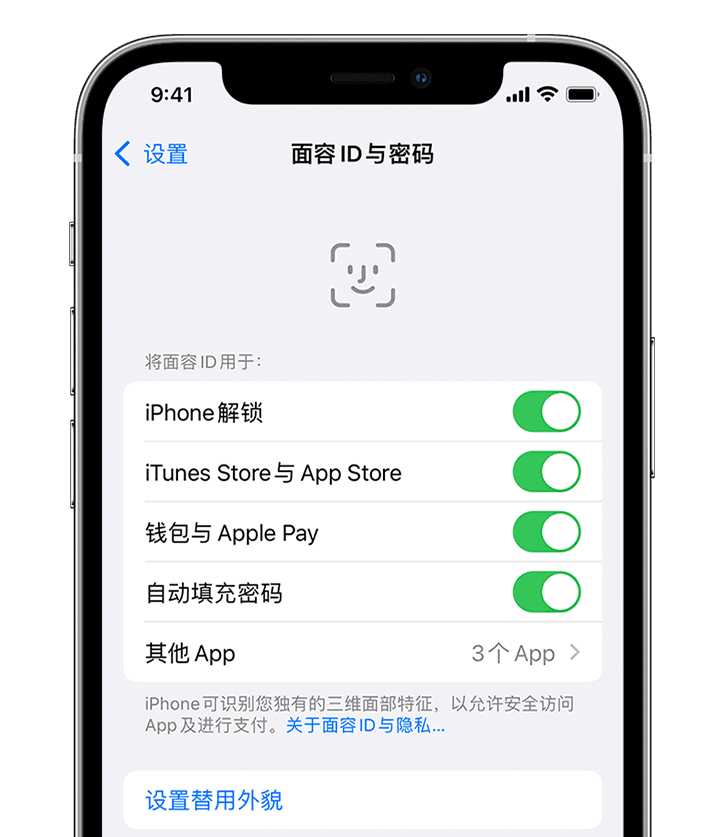 苹果手机面容识别不了是什么原因（iPhone面容ID失灵处理方法） 第1张