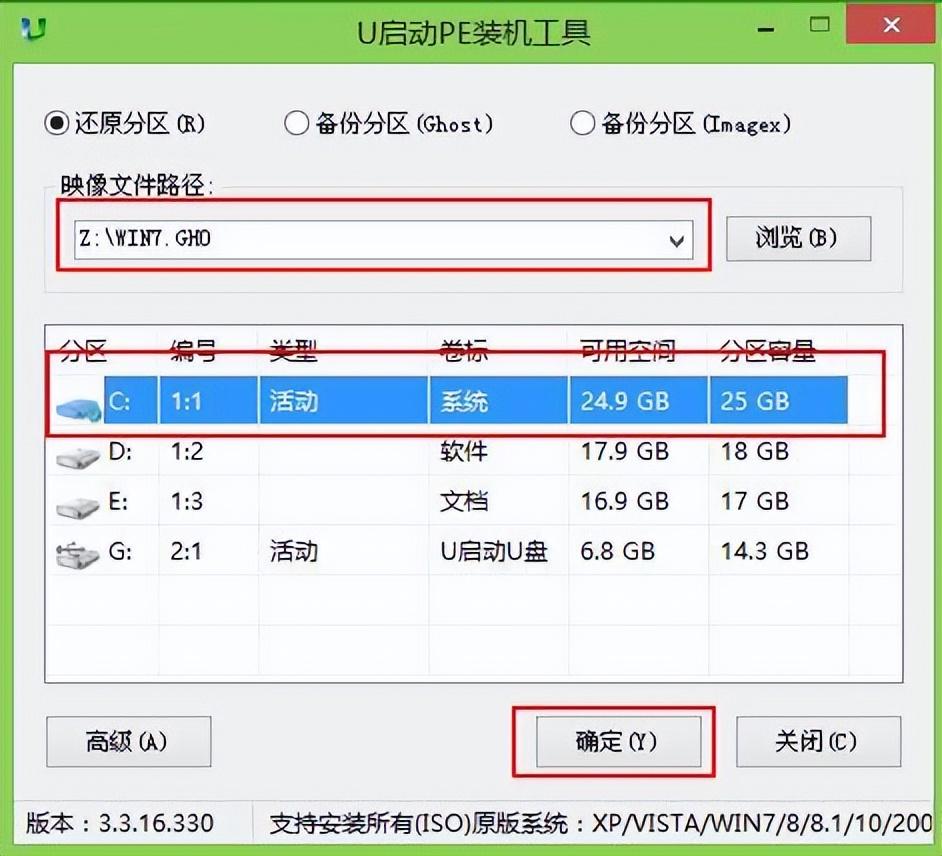 w7系统安装教程（w7重装系统的方法） 第5张