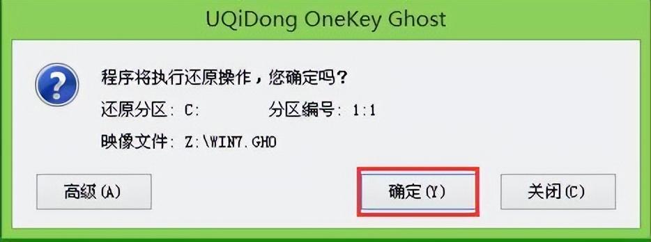 w7系统安装教程（w7重装系统的方法） 第7张