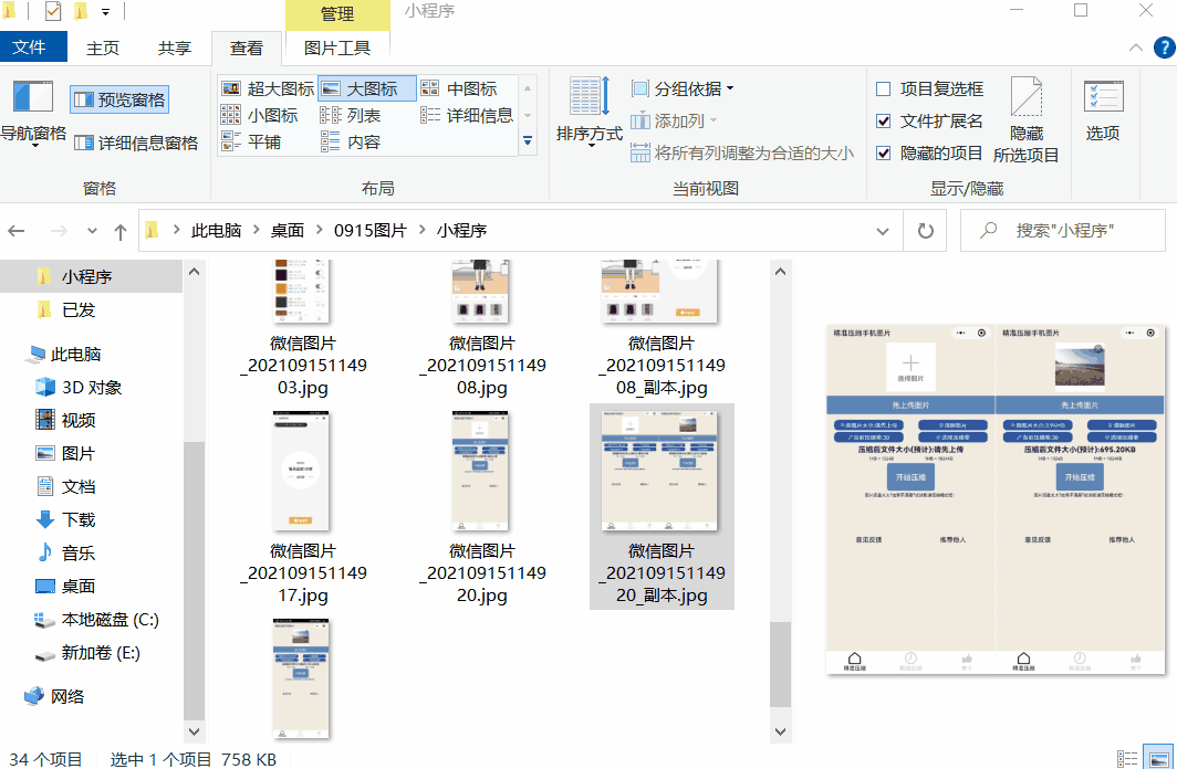 win7电脑按什么键可以分屏（win7电脑分屏显示不同内容） 第21张
