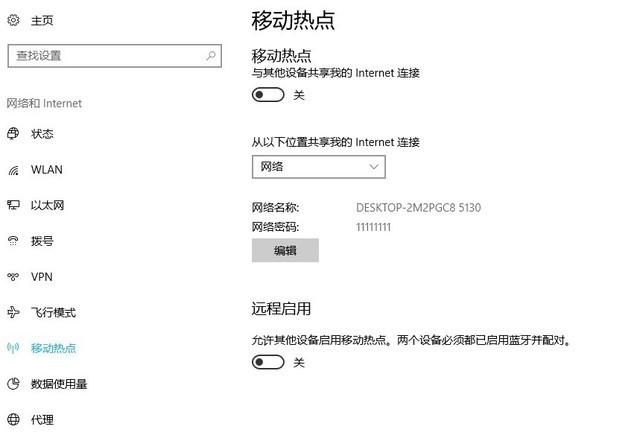 win11移动热点怎么开启（win10怎么开wifi热点） 第1张