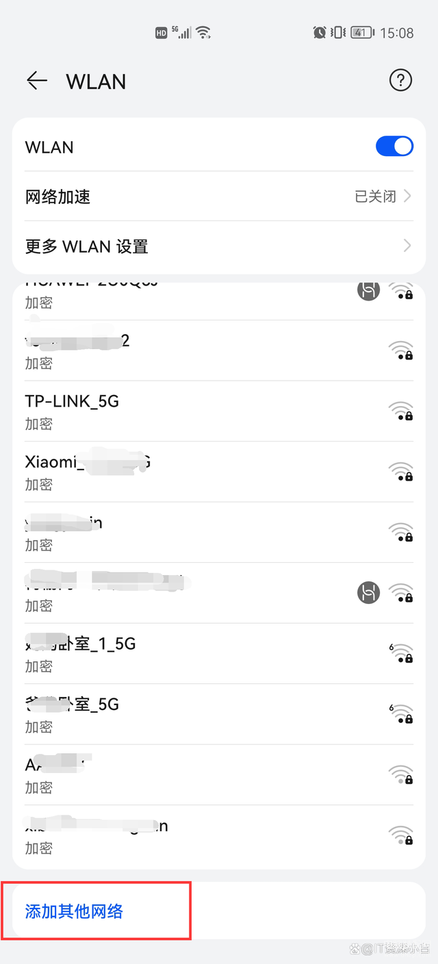 手机怎么设置wifi隐藏步骤图解（设置一个隐藏的WiFi详细流程） 第5张