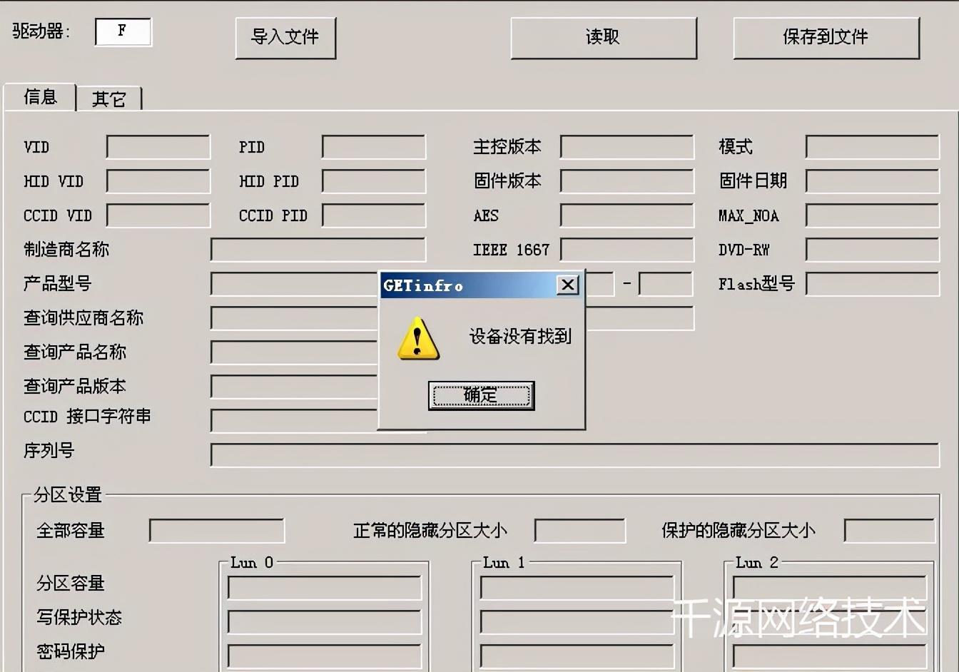 金士顿u盘真假鉴别方法（辨别真假金士顿U盘技巧） 第9张