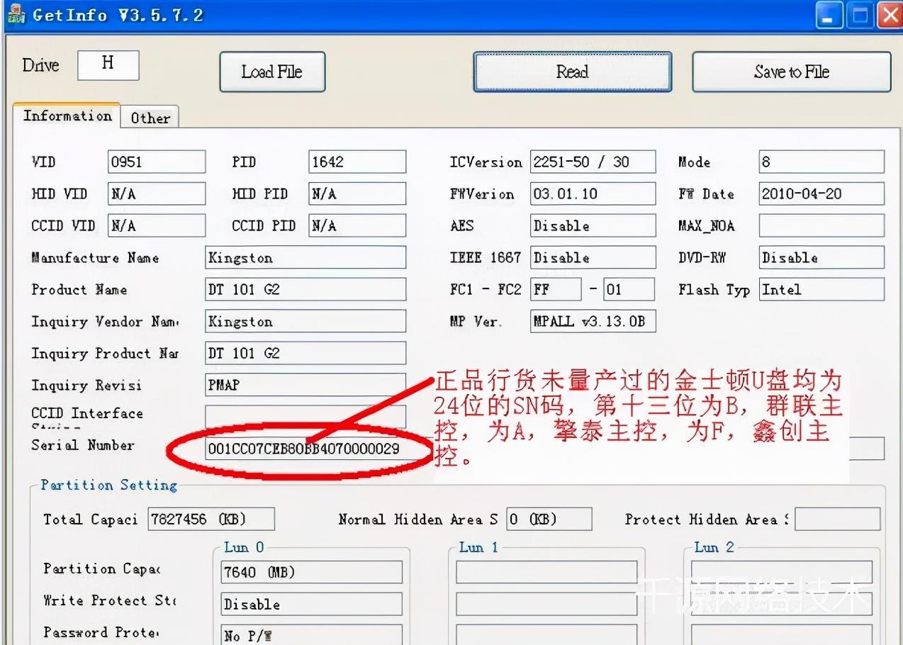 金士顿u盘真假鉴别方法（辨别真假金士顿U盘技巧） 第11张