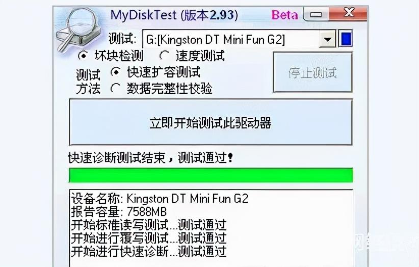 金士顿u盘真假鉴别方法（辨别真假金士顿U盘技巧） 第13张