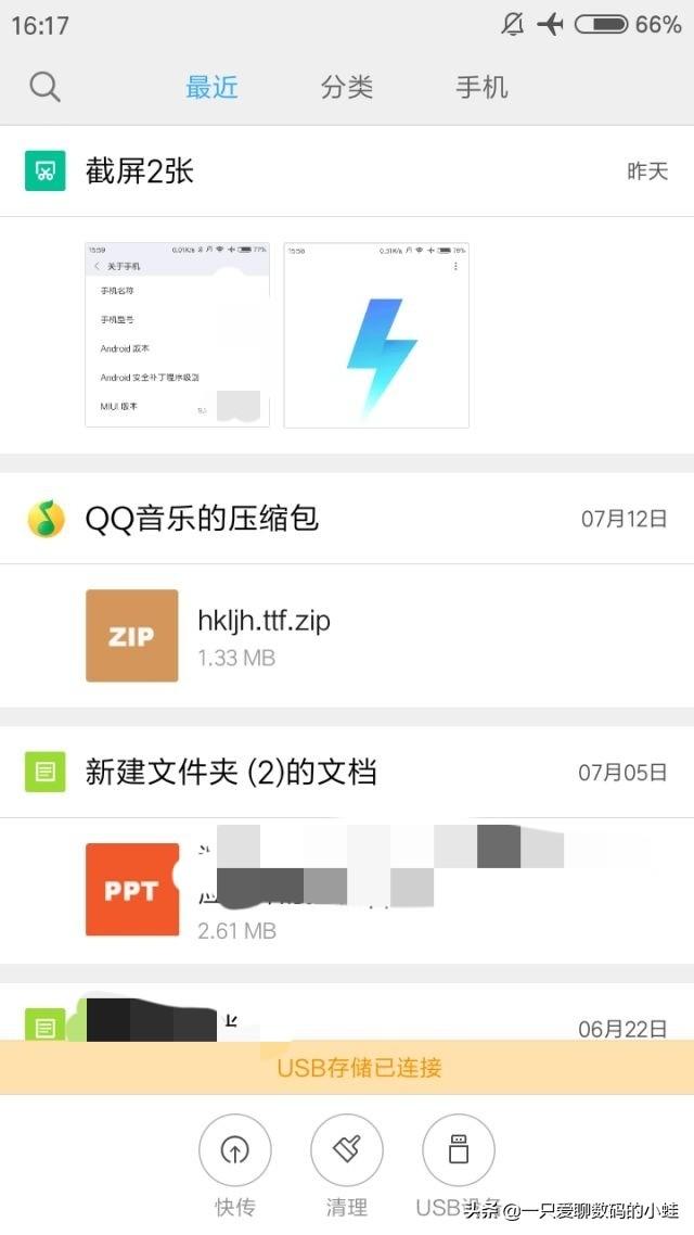 苹果手机u盘在手机上怎么使用 （手机上的OTG使用技巧） 第1张