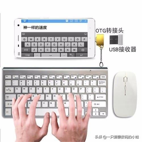 苹果手机u盘在手机上怎么使用 （手机上的OTG使用技巧） 第3张