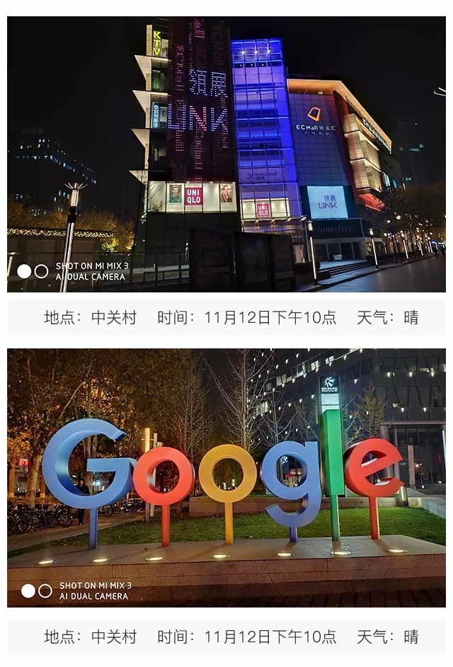 小米手机3怎么样（小米MIX 3评测） 第25张