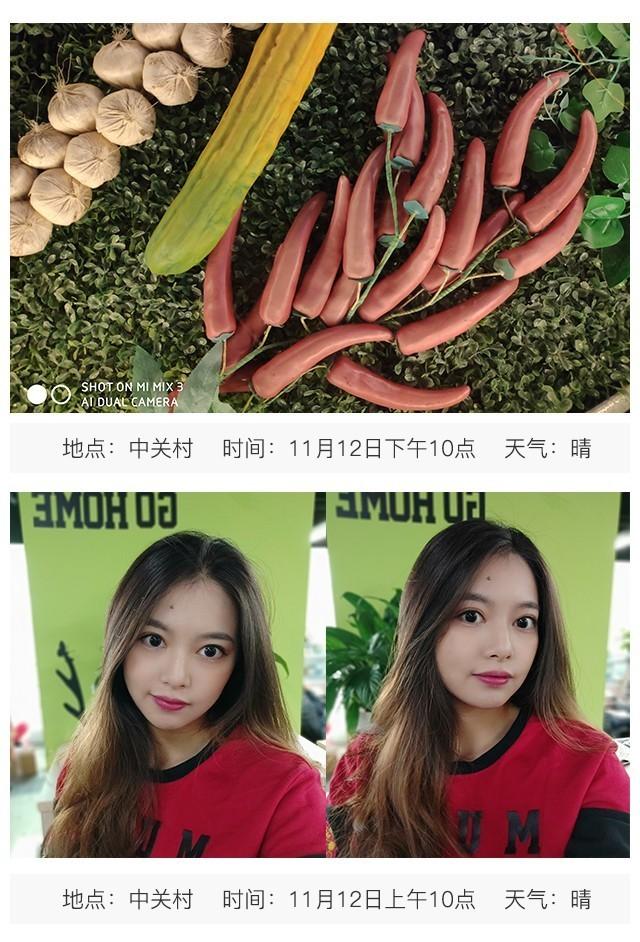 小米手机3怎么样（小米MIX 3评测） 第27张