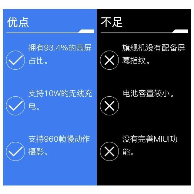 小米手机3怎么样（小米MIX 3评测） 第39张