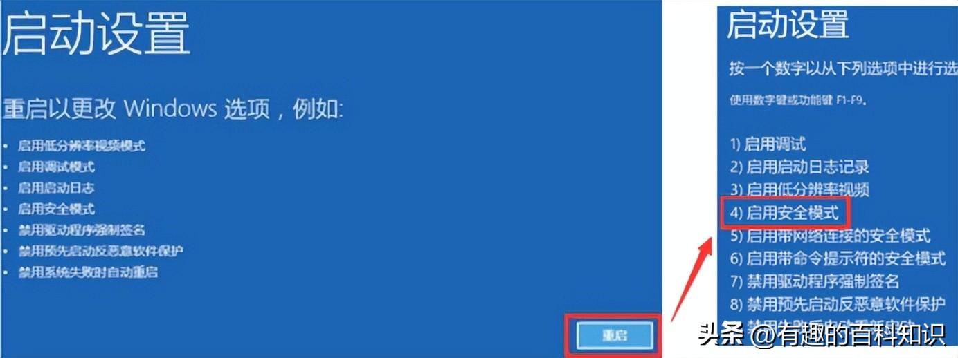 更新显卡驱动黑屏一直不恢复怎么办（显卡一安装驱动就黑屏解决方法） 第7张