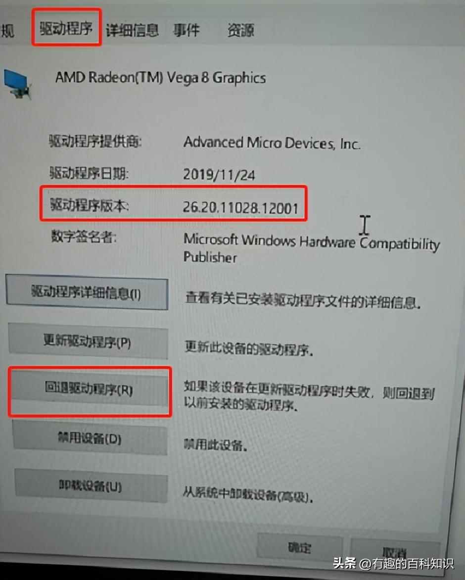 更新显卡驱动黑屏一直不恢复怎么办（显卡一安装驱动就黑屏解决方法） 第11张