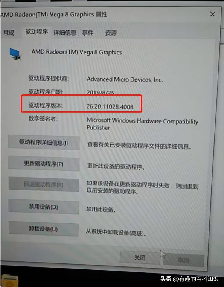 更新显卡驱动黑屏一直不恢复怎么办（显卡一安装驱动就黑屏解决方法） 第13张