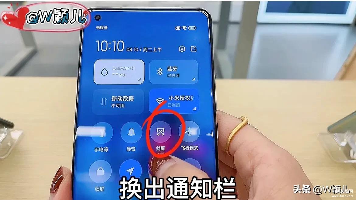 小米手机截屏方法有几种（小米手机8种截屏方式分享） 第1张