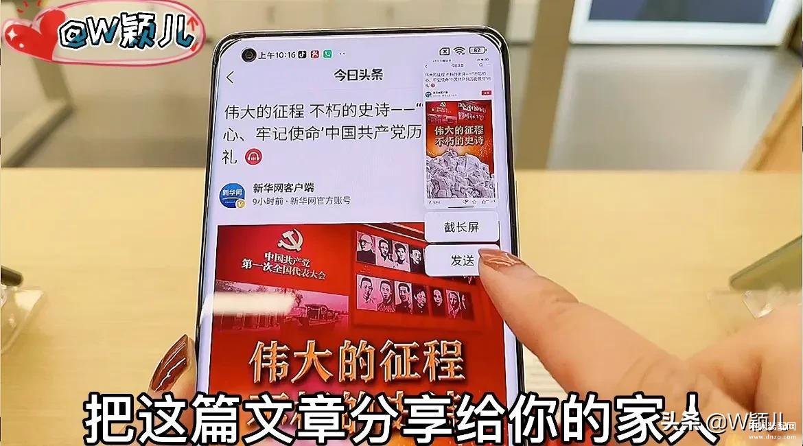 小米手机截屏方法有几种（小米手机8种截屏方式分享） 第13张
