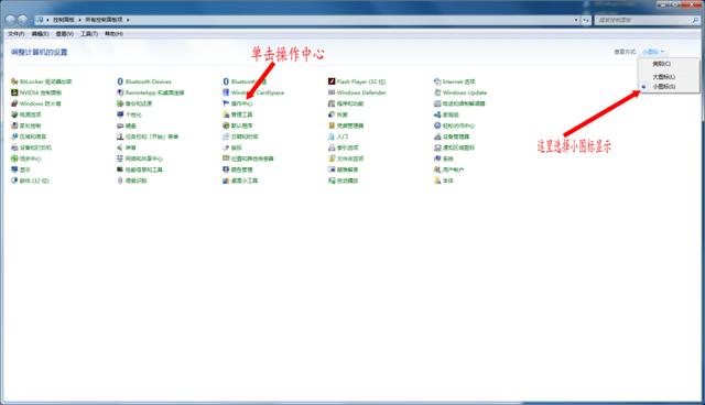 win7关掉广告弹窗设置方法（win7系统广告太多怎么办） 第3张