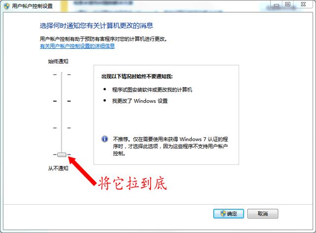 win7关掉广告弹窗设置方法（win7系统广告太多怎么办） 第5张