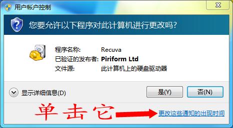 win7关掉广告弹窗设置方法（win7系统广告太多怎么办） 第7张