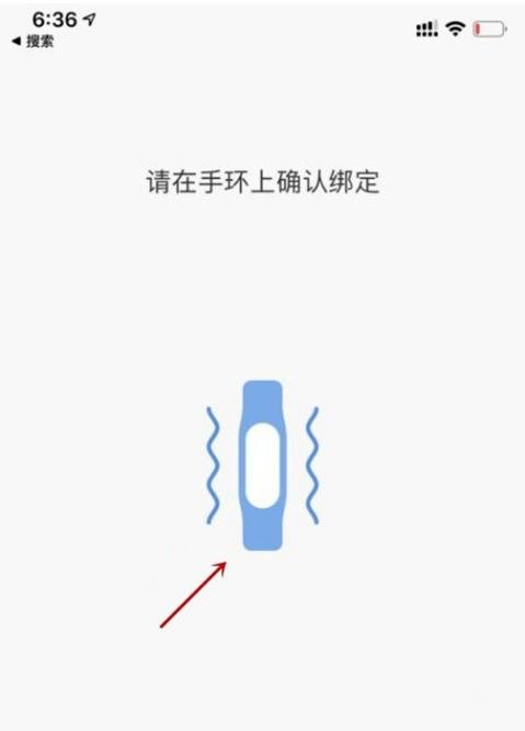 小米5手环怎么绑定手机（小米手环5绑定手机教程介绍） 第5张
