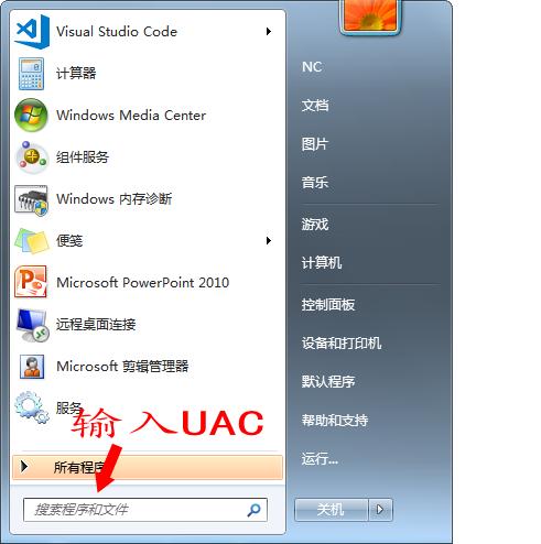 win7关掉广告弹窗设置方法（win7系统广告太多怎么办） 第9张