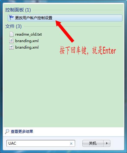 win7关掉广告弹窗设置方法（win7系统广告太多怎么办） 第11张