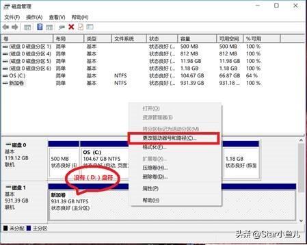 win11无法识别机械硬盘怎么办（win11机械硬盘消失） 第9张
