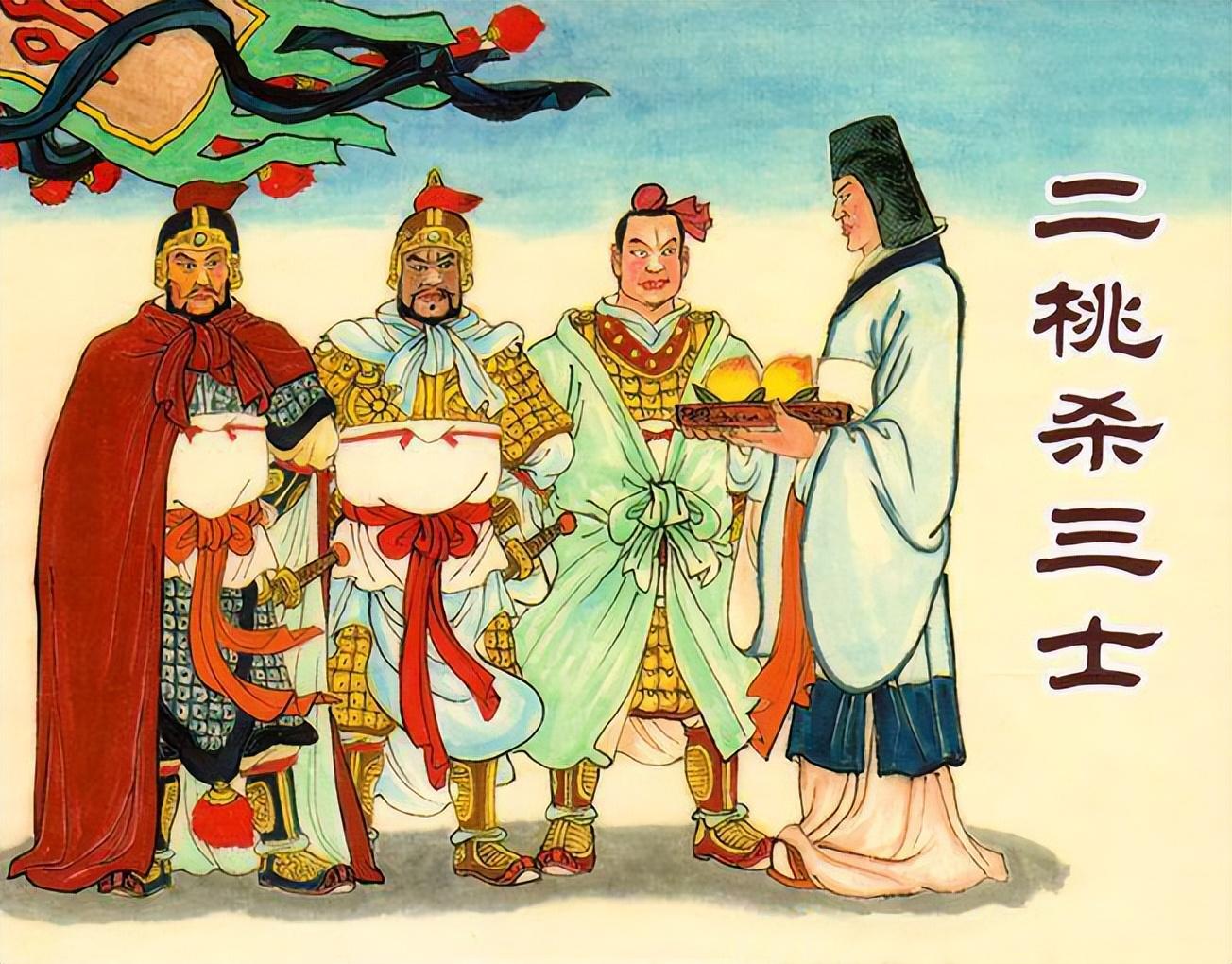 二桃杀三士为什么无解（解读中国历史上的顶级阳谋） 第1张