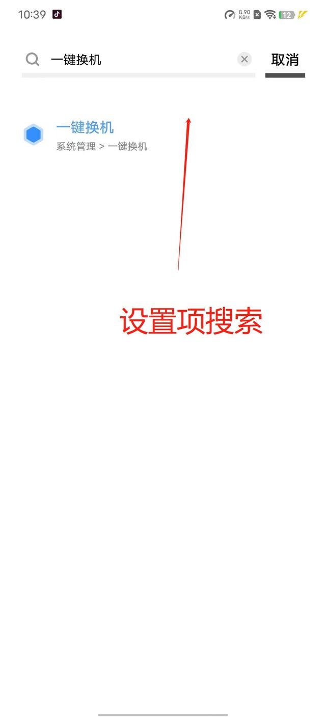oppo手机怎么把旧手机的东西导入新手机（快速迁移旧手机数据教程） 第13张