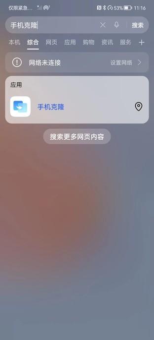 oppo手机怎么把旧手机的东西导入新手机（快速迁移旧手机数据教程） 第17张