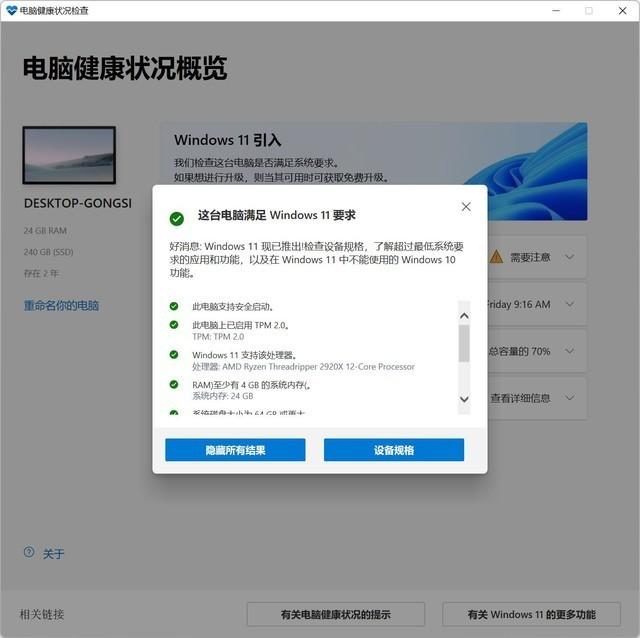 宏碁win10怎么显示大小写提示（win10输入法大小写反了） 第3张