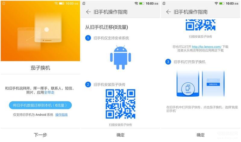 联想手机怎么样（联想乐檬K3 Note体验） 第33张