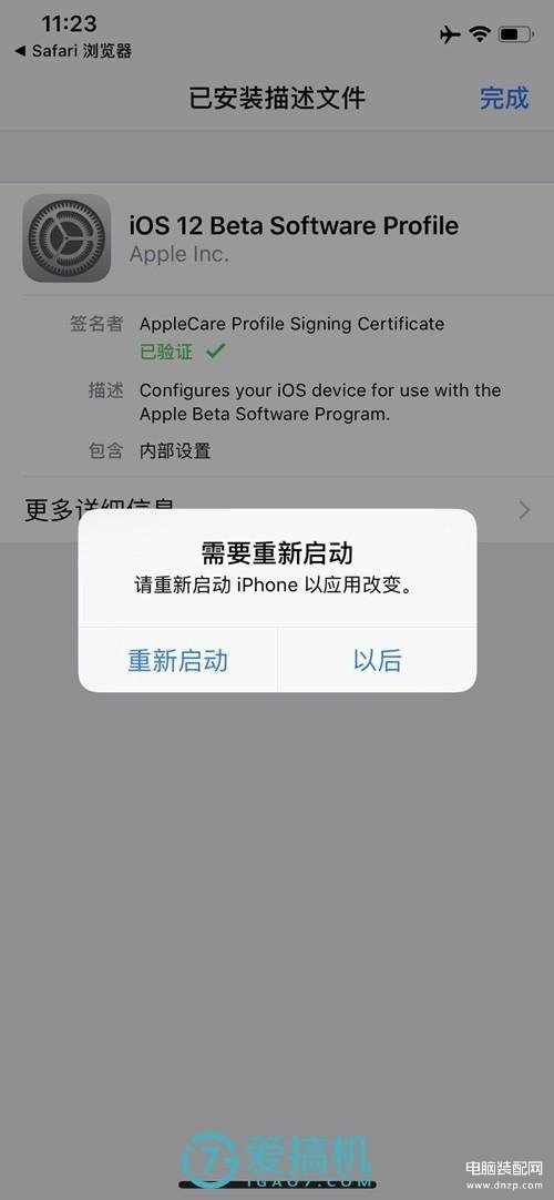 ios8怎么升级到ios12（iPhone升级至iOS 12步骤） 第7张