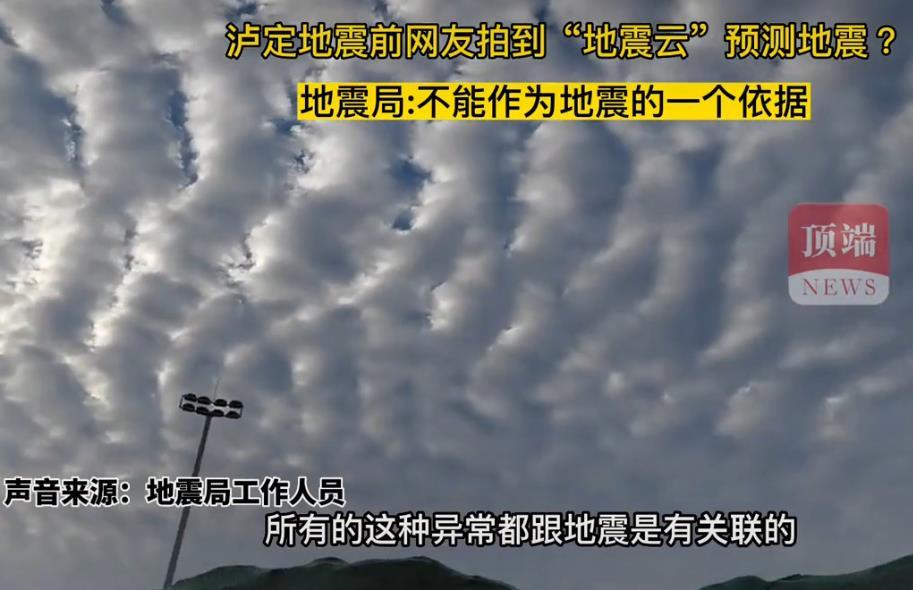 最恐怖的地震云（地震云为何专家说是伪科学） 第1张