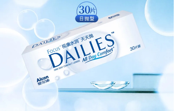 爱尔康.jpg 第5张