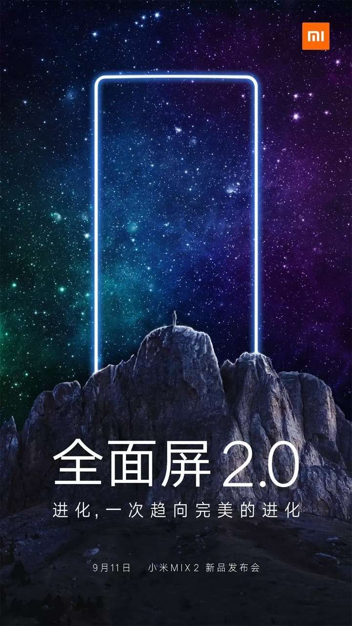 小米mix2上市时间（小米MIX 2发布日期） 第1张