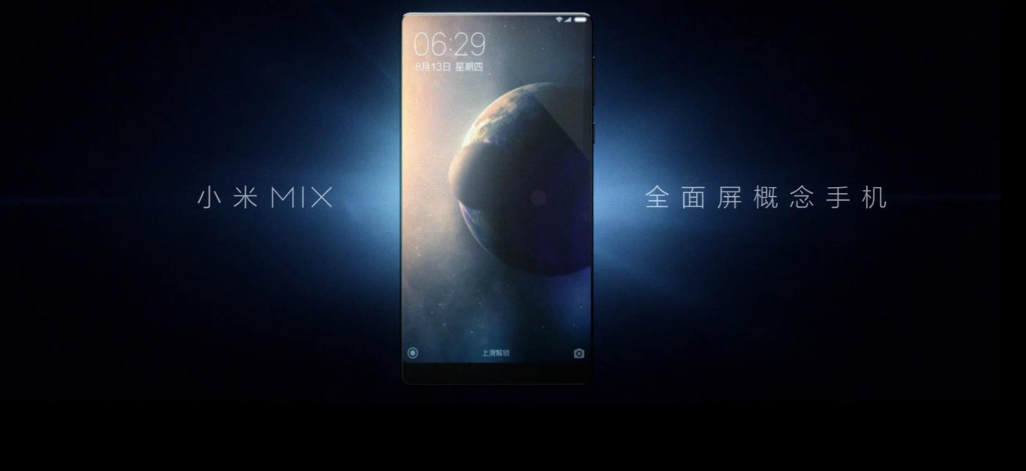 小米mix2上市时间（小米MIX 2发布日期） 第3张