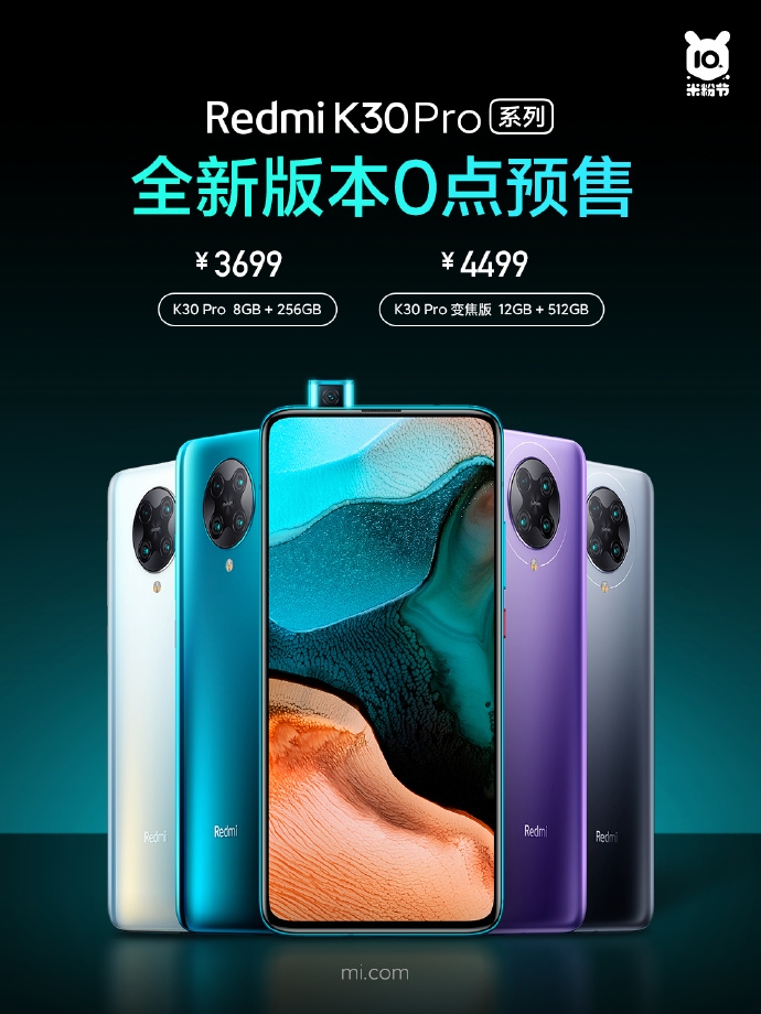 Redmi K30 Pro至尊版公布：价格厚道 第1张