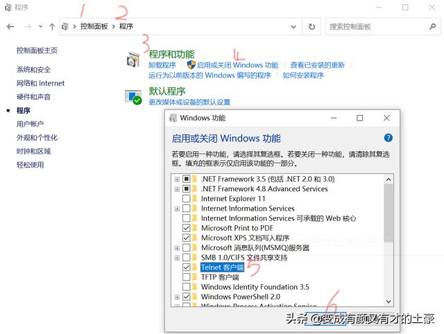 在win10里找不到telnet服务怎么办（电脑如何telnet） 第5张