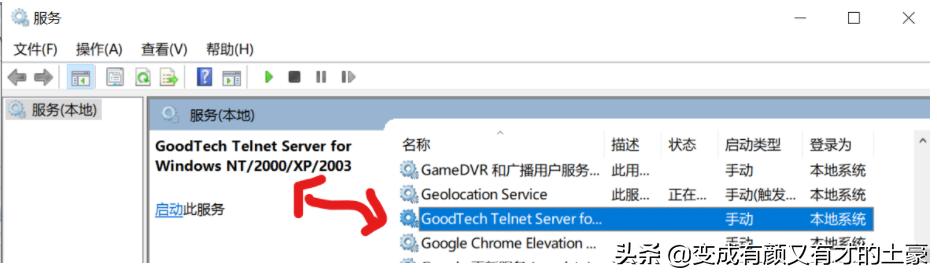 在win10里找不到telnet服务怎么办（电脑如何telnet） 第17张