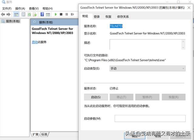 在win10里找不到telnet服务怎么办（电脑如何telnet） 第19张