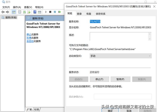 在win10里找不到telnet服务怎么办（电脑如何telnet） 第21张