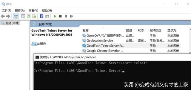 在win10里找不到telnet服务怎么办（电脑如何telnet） 第35张