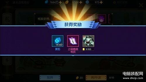 神仙道2手游新手攻略（神仙道2手游伙伴获取指南） 第5张