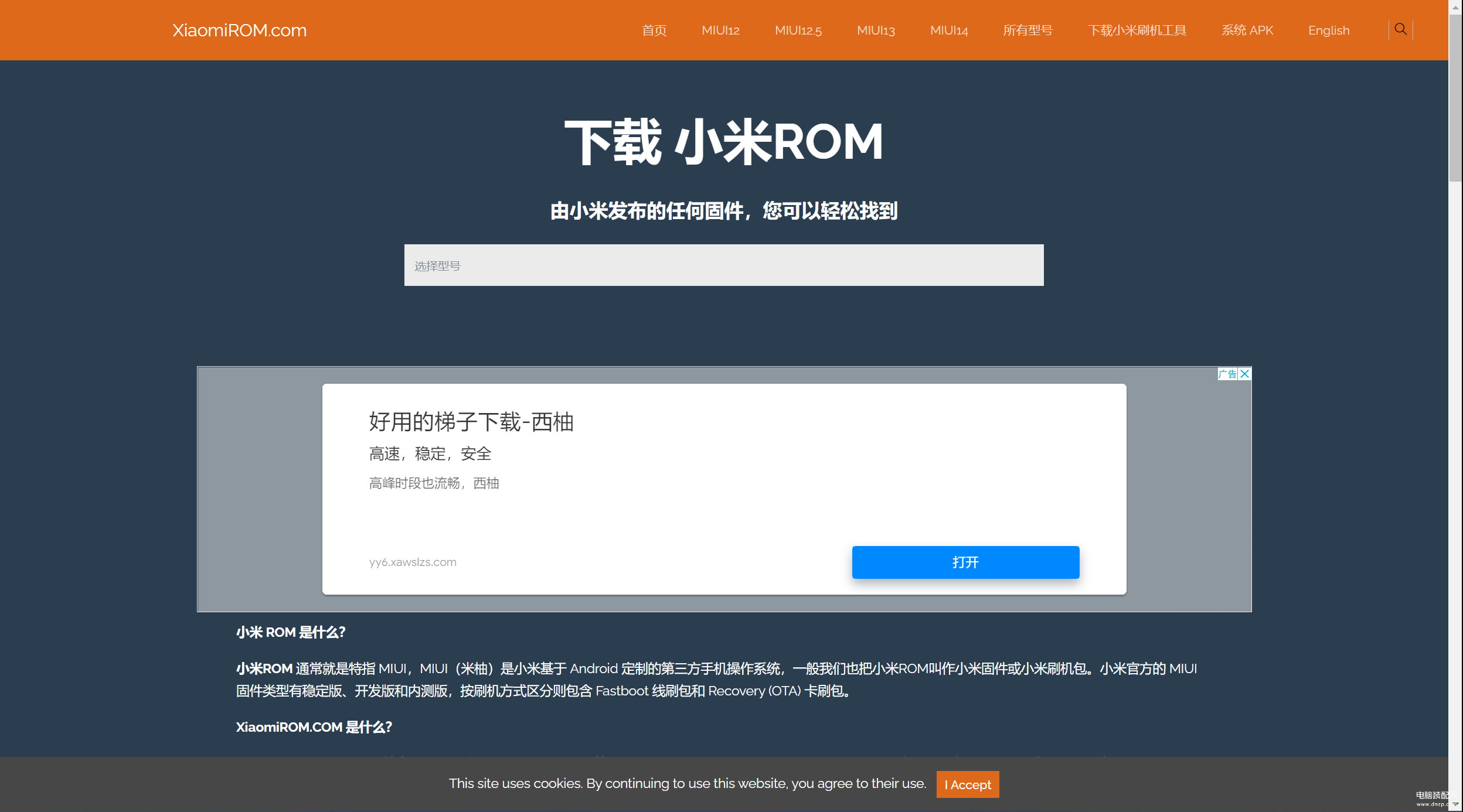 小米线刷教程步骤最新（小米手机线刷教程） 第13张