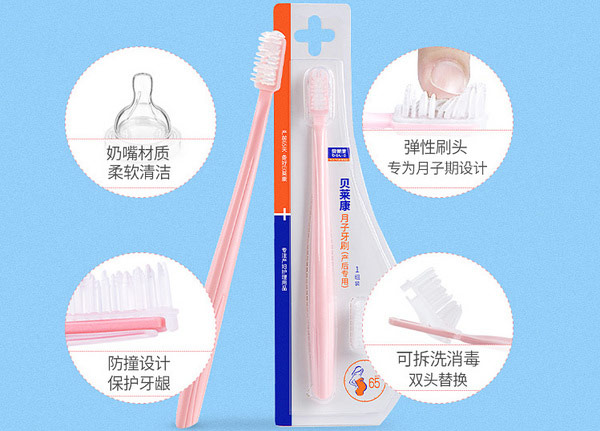 月子牙刷什么牌子好？月子牙刷品牌排行榜前十名 第15张