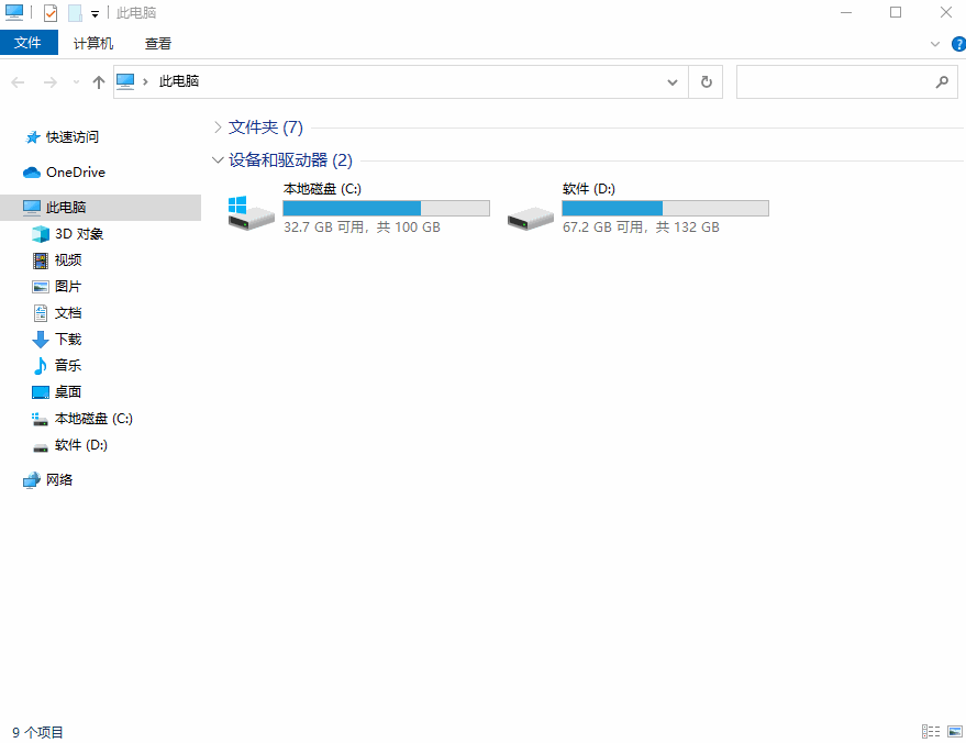 本底磁盘c清理方法（电脑中本地磁盘c满了怎么清理） 第5张