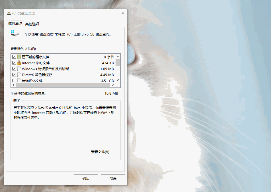 本底磁盘c清理方法（电脑中本地磁盘c满了怎么清理） 第7张