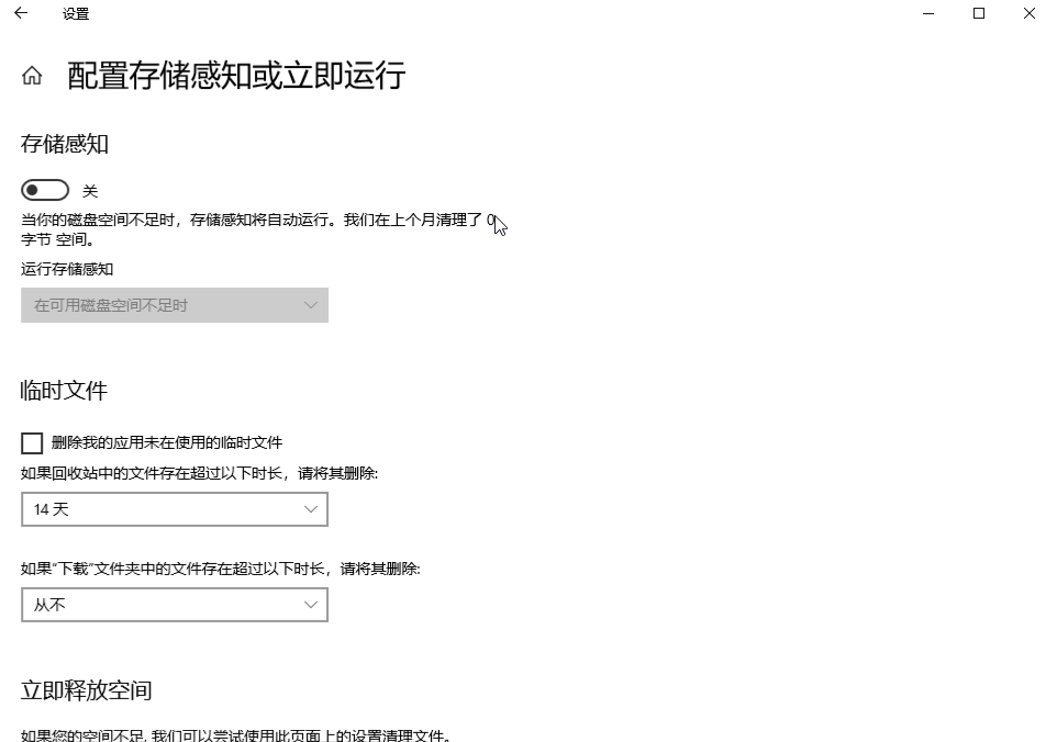 本底磁盘c清理方法（电脑中本地磁盘c满了怎么清理） 第11张