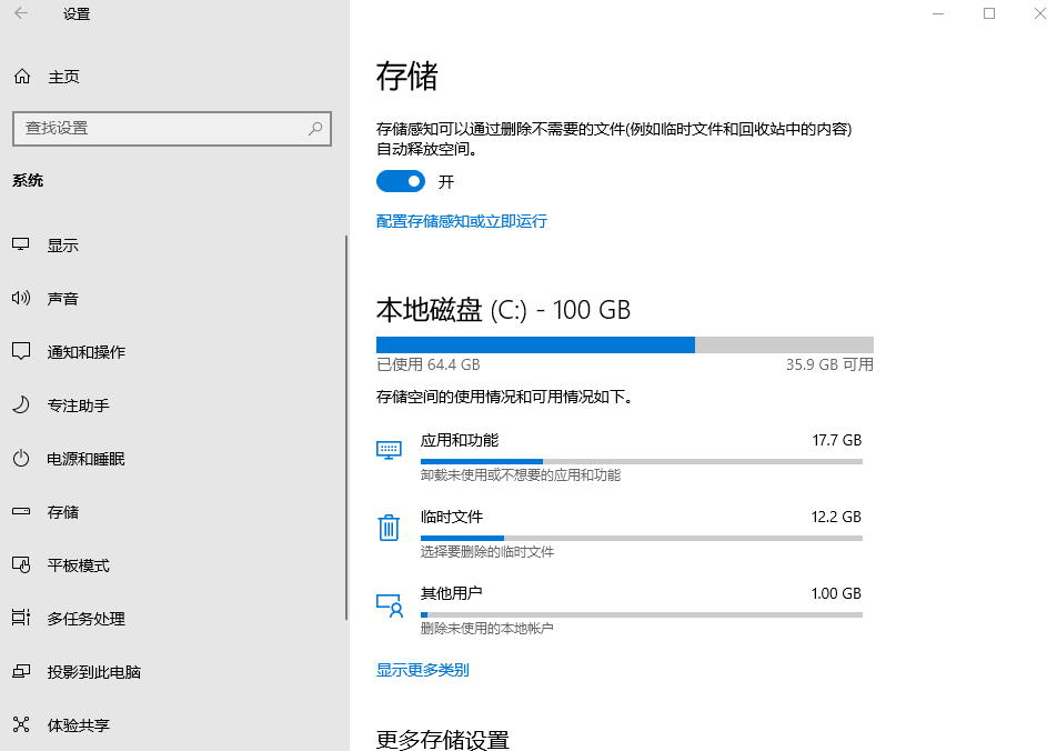 本底磁盘c清理方法（电脑中本地磁盘c满了怎么清理） 第13张